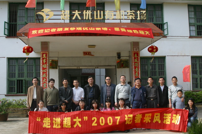 超大 超大現(xiàn)代農(nóng)業(yè) 超大現(xiàn)代農(nóng)業(yè)集團
