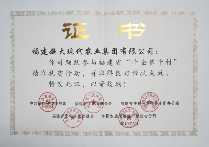 超大 超大現代農業(yè) 超大現代農業(yè)集團