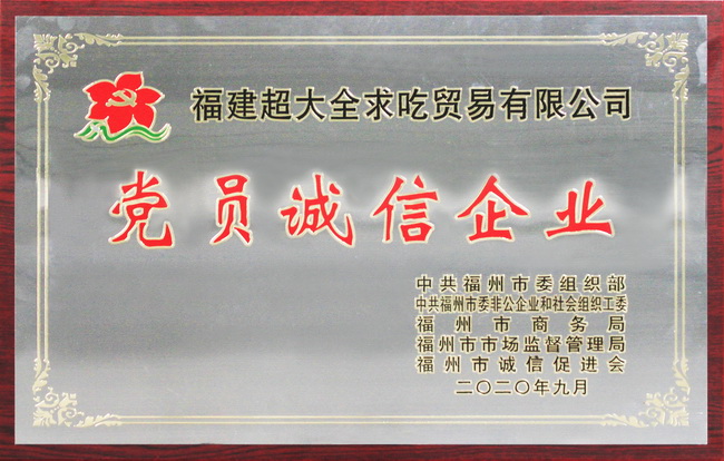 超大 超大現(xiàn)代農(nóng)業(yè) 超大現(xiàn)代農(nóng)業(yè)集團(tuán)